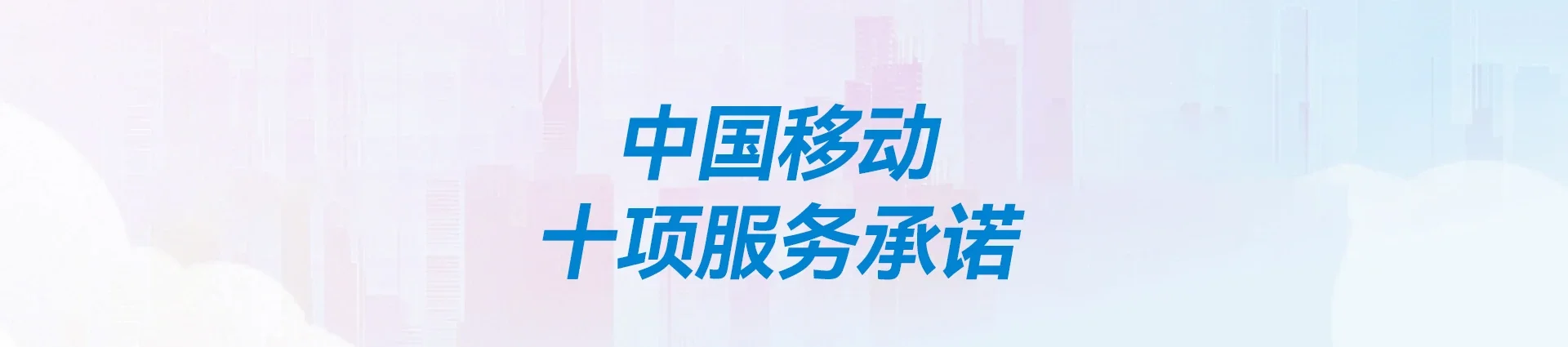 东莞移动宽带