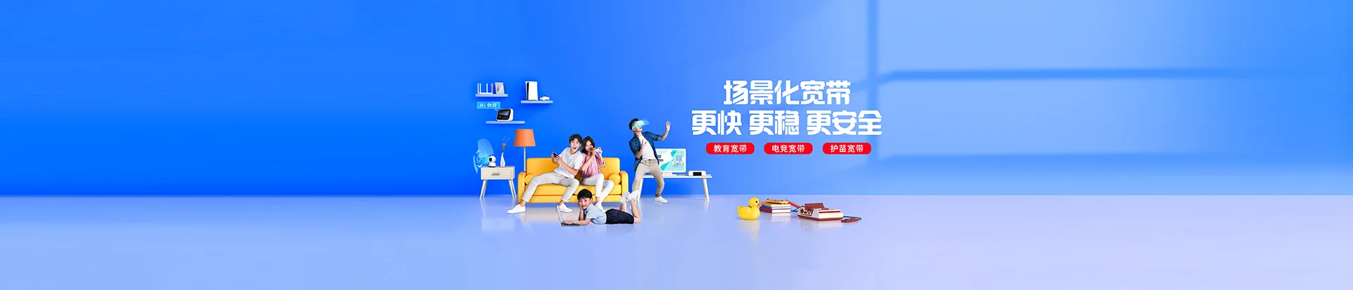 东莞移动宽带