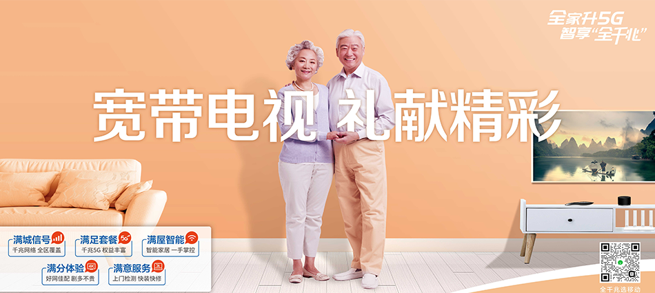 茶山移动宽带移动宽带新装价格表