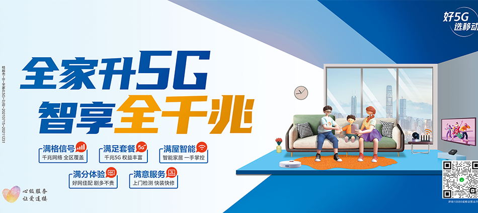 东城移动宽带移动宽带新装价格表